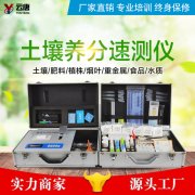 土壤養(yǎng)分速測(cè)儀都是應(yīng)用在哪些地方?