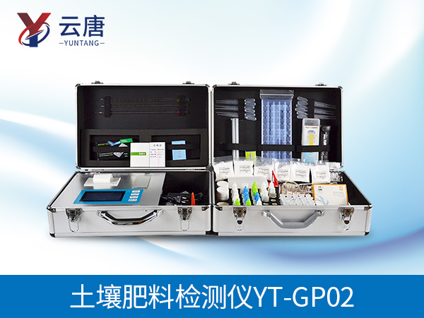 土壤肥料養(yǎng)分檢測儀 土壤肥料養(yǎng)分檢測儀