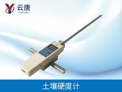 土壤硬度計應(yīng)用都有哪些意義？