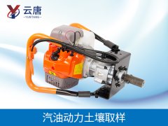 汽油動力土壤采樣器都有哪些優勢？