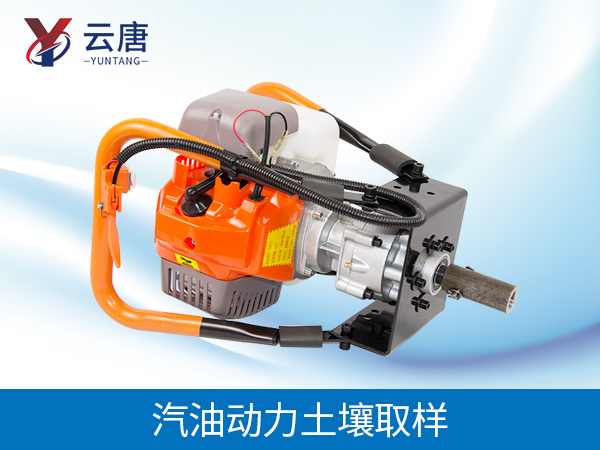 汽油動力土壤采樣器 汽油動力土壤采樣器