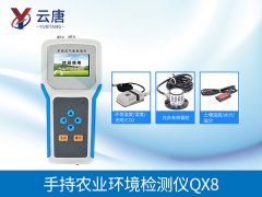 農業氣象環境監測儀在農作物種植中的作用