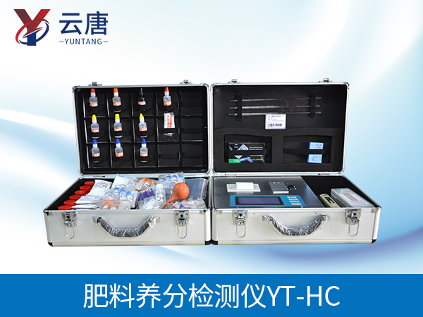 土壤肥料養分檢測儀 土壤肥料養分檢測儀