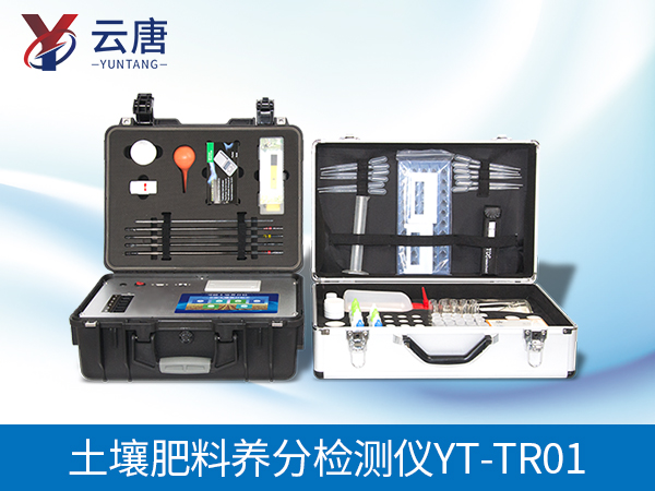 測土施肥儀器 測土施肥儀器