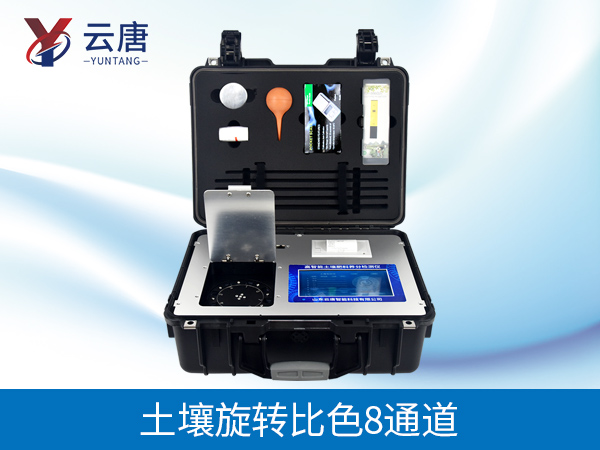 測(cè)土配方施肥儀 測(cè)土配方施肥儀