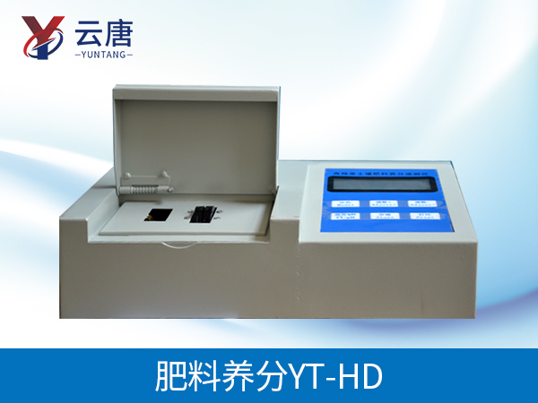 肥料養分檢測儀 肥料養分檢測儀